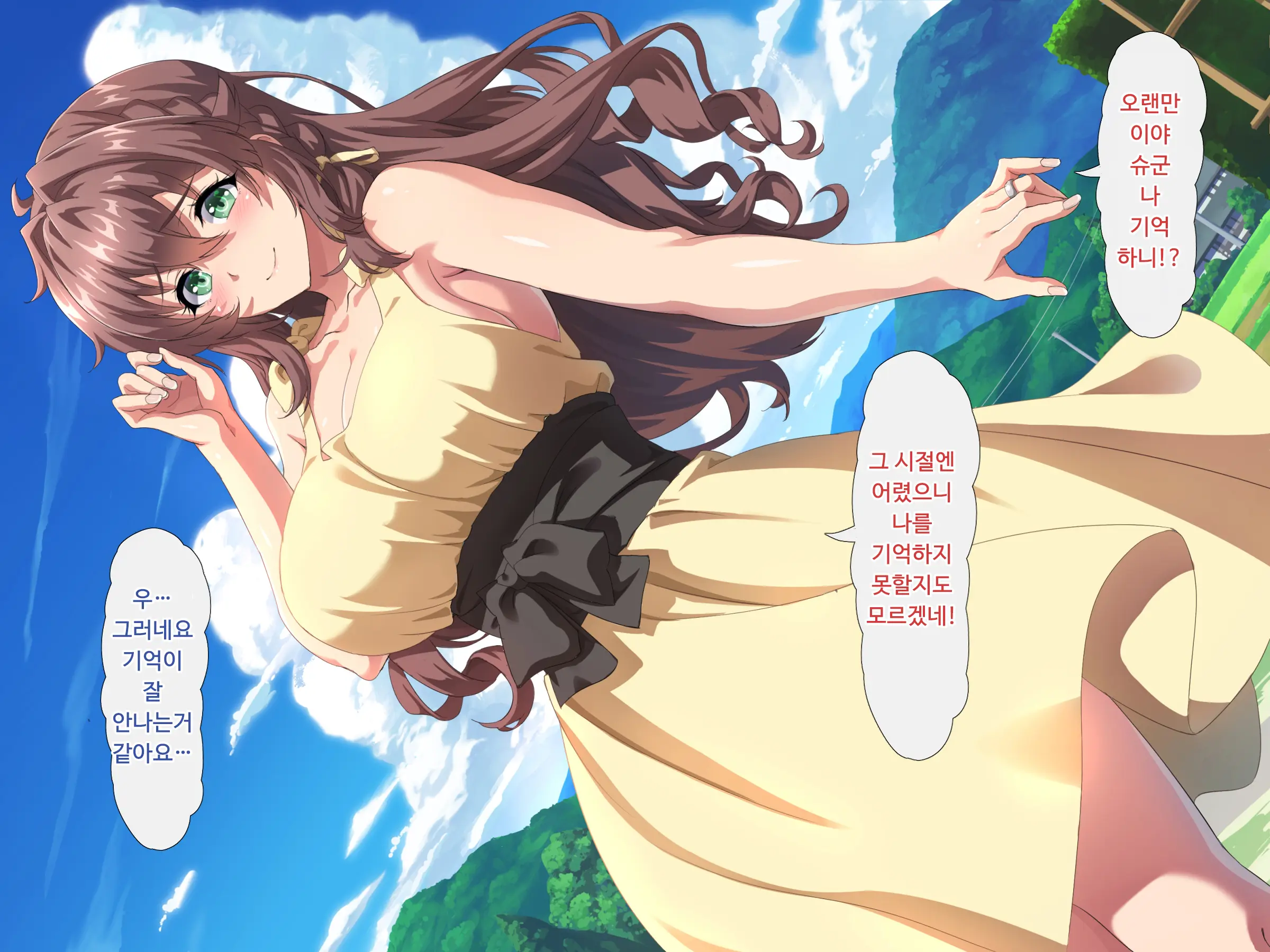 Dairi Haramase No Okite ~Inaka Ni Tsutawaru Okite Ni Shitagai Aniyome O Haramaseru Shounen~ | 대리임신의 관습